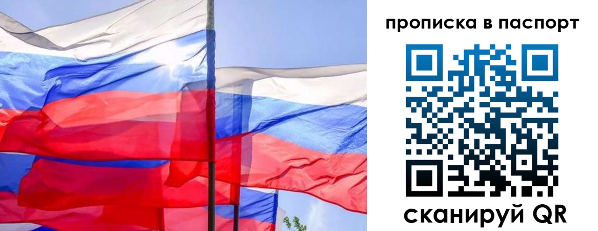прописка 2025 в Людиново
