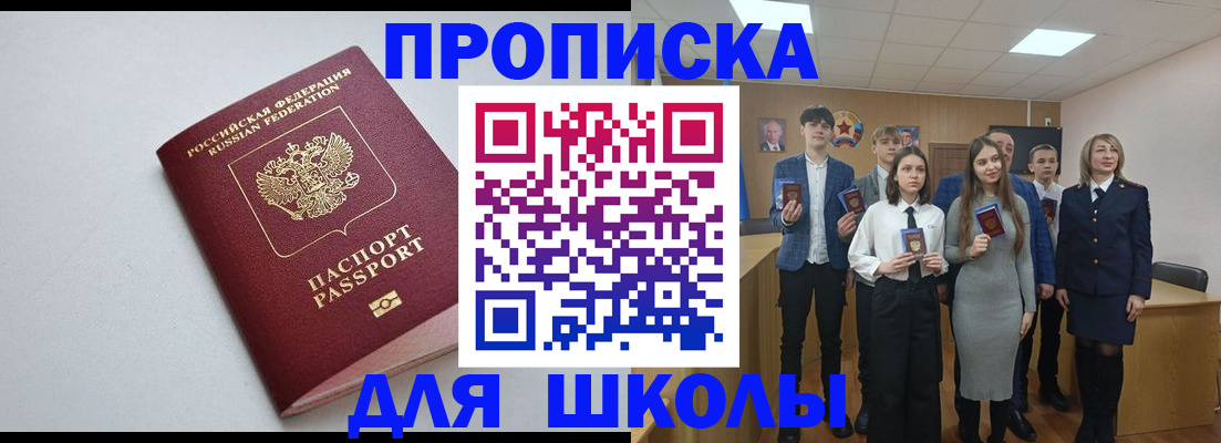 прописка ребенка в Людиново
