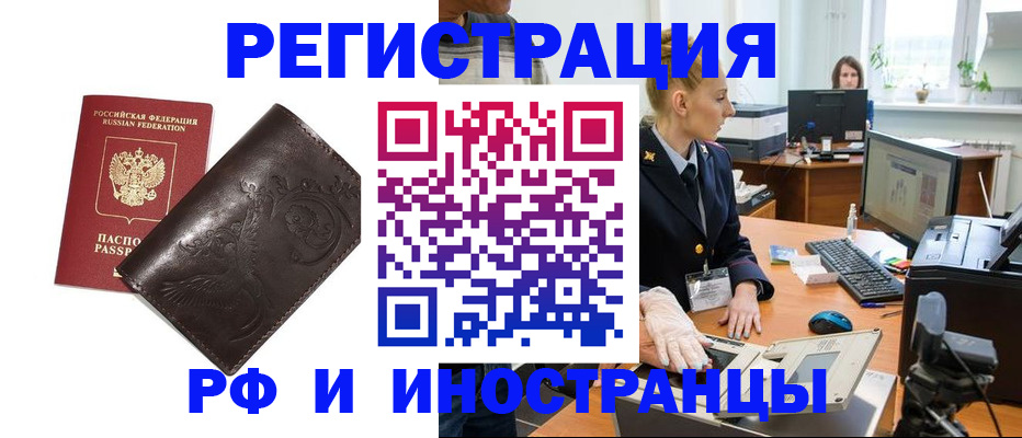 временная регистрация законно в Людиново